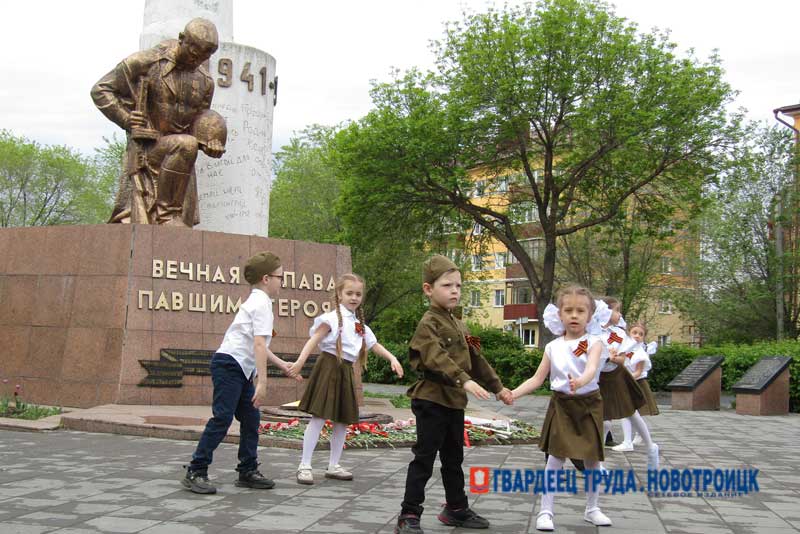 В Новотроицке дошколята возложили цветы к монументу «Вечно живым»