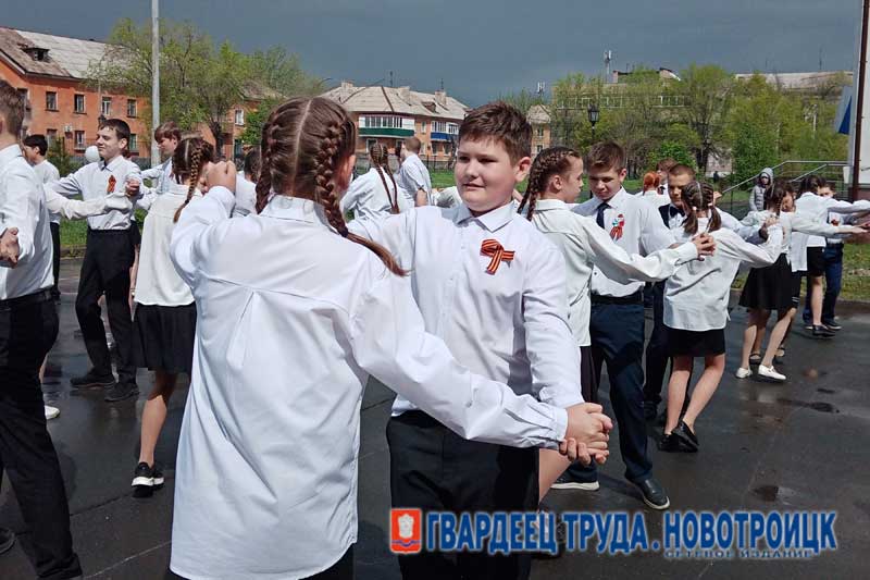 Новотроицкие школьники сегодня закружили в «Вальсе Победы»
