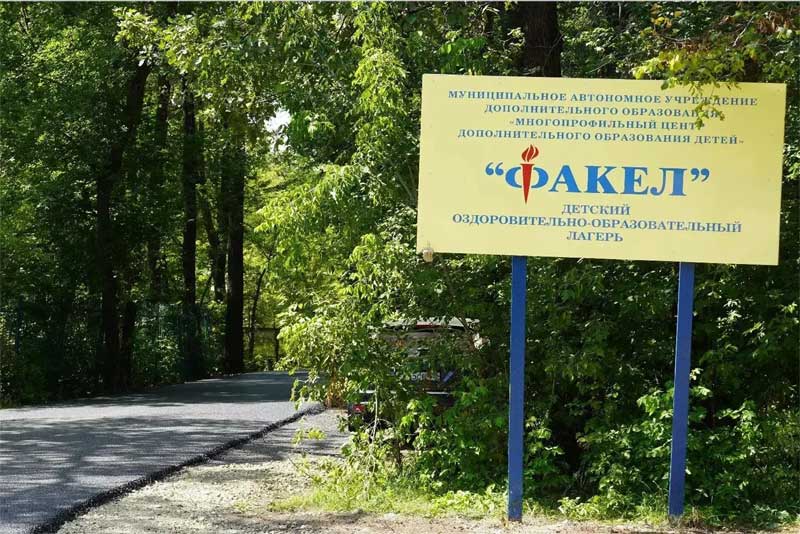 В Оренбуржье детский оздоровительный лагерь «Факел» вновь открыт для ребят