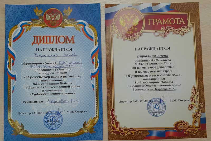 Новотроицкие гимназисты стали победителями городского конкурса «Я расскажу вам о войне…»