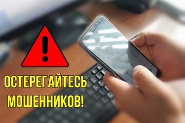Новотройчанам рассказали, как защититься от мошенников, которые представляются сотрудниками налоговых органов