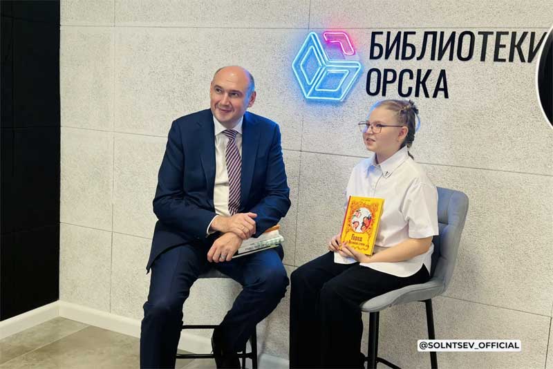 Евгений Солнцев в Орске открыл обновленную городскую библиотеку имени Горького