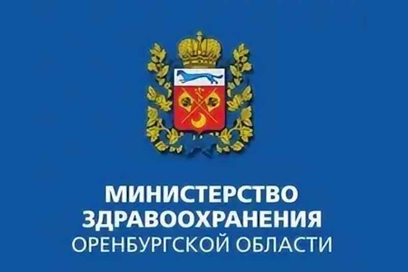 В министерстве здравоохранения Оренбургской области – кадровые назначения