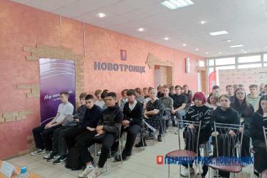 Новотроицких студентов пригласили к разговору о том, что сегодня объединяет россиян