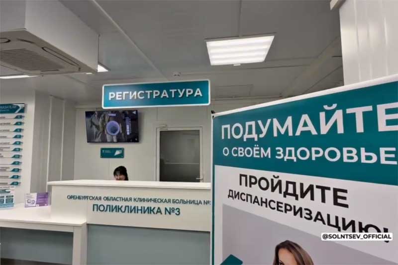 В Оренбурге в рамках нацпроекта «Продолжительная и активная жизнь» открыли новую модульную поликлинику