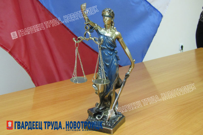 Суд обязал Управление коммунального хозяйства Новотроицка провести оценку воздействия предприятия на окружающую среду