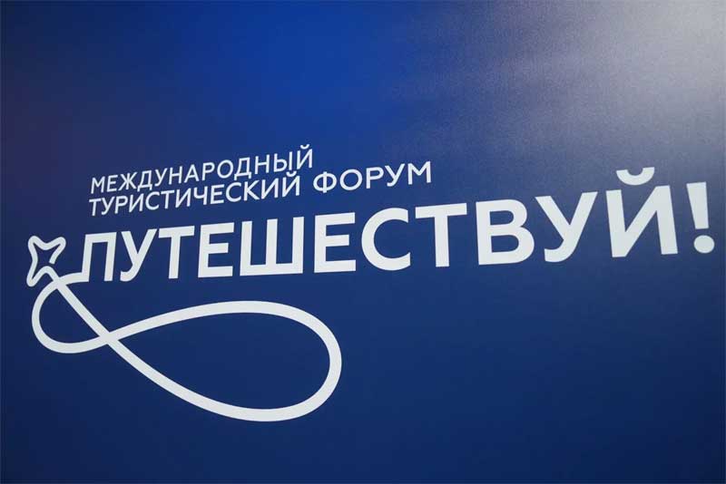 Оренбуржье будет широко представлено на Международном туристическом форуме «Путешествуй!»