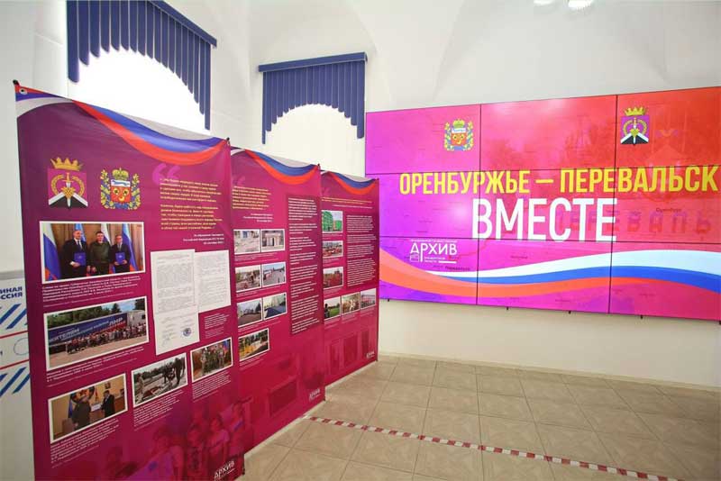 Сотрудничеству Оренбуржья с Перевальским муниципальным округом ЛНР посвятили  открывшуюся выставку 