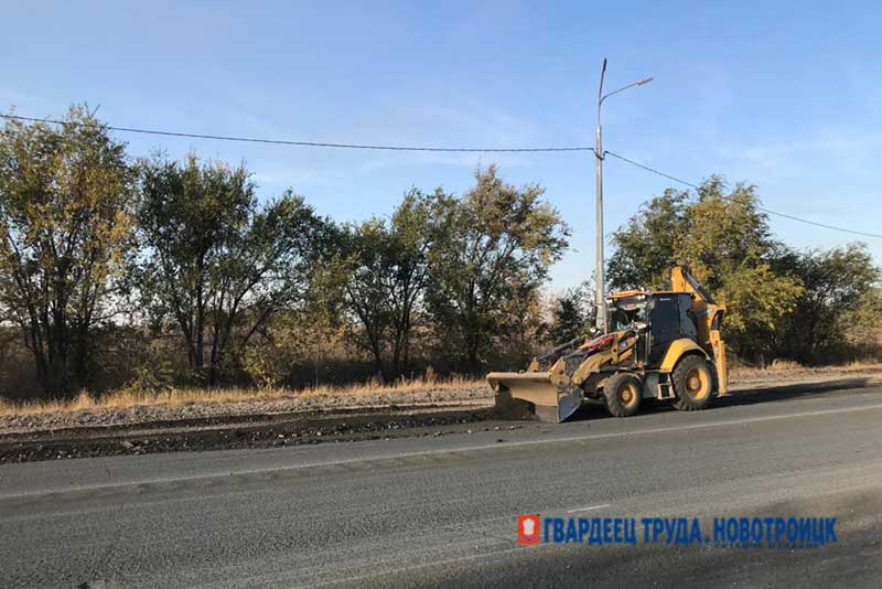 Начался ремонт автодороги на въезде в Новотроицк со стороны Орска