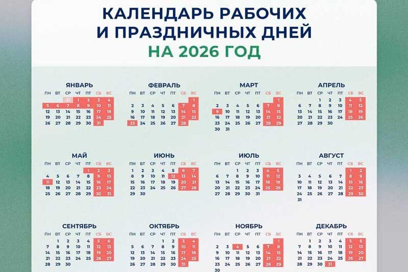 В 2026 году новогодние каникулы продлятся целых 12 дней