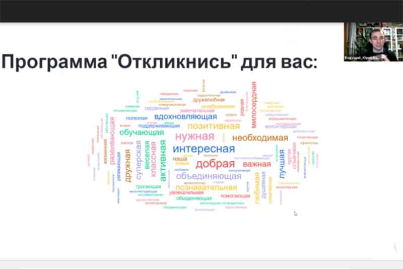 «Металлоинвест» провёл слет участников программы корпоративного волонтёрства «Откликнись!»