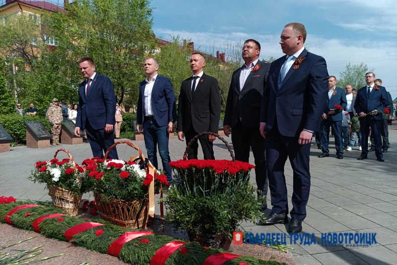Новотроицк. 9 мая 2026 года