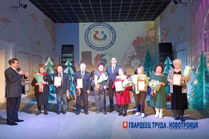 «Главное, ребята, сердцем не стареть!»:  ветеранская организация Новотроицка отметила свой юбилей