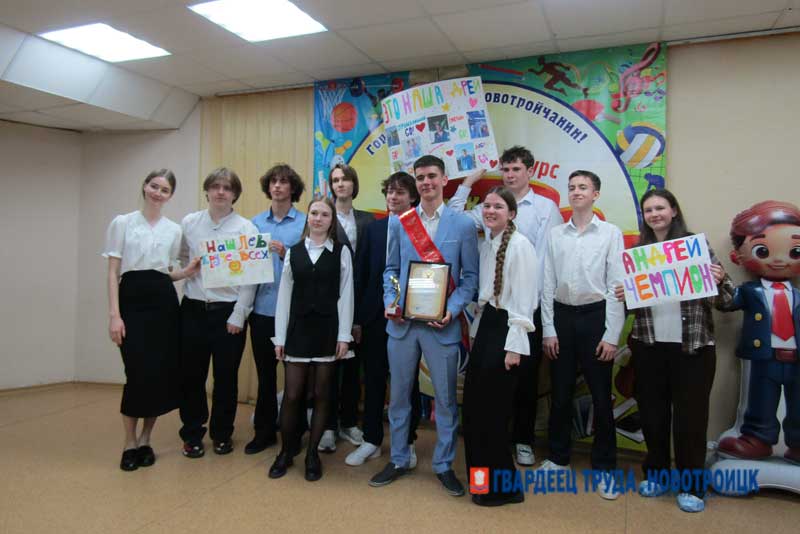 В Новотроицке определили «Ученика года - 2026»