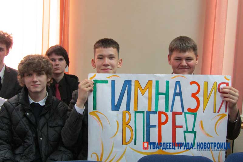 В Новотроицке определили «Ученика года - 2026»