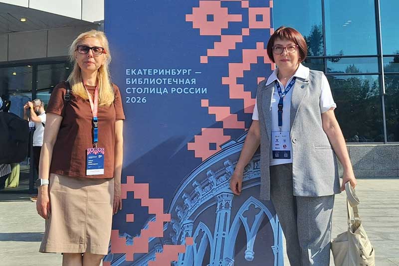 Новотройчане стали участниками Всероссийского библиотечного Конгресса