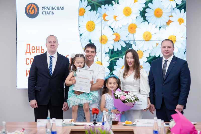 Металлургов Уральской Стали отметили на День семьи, любви и верности