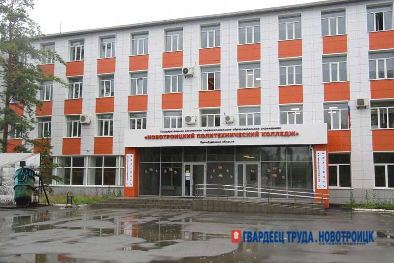 В Новотроицком политехническом колледже состоялся первый выпуск специалистов, подготовленных в рамках федерального проекта «Профессионалитет»