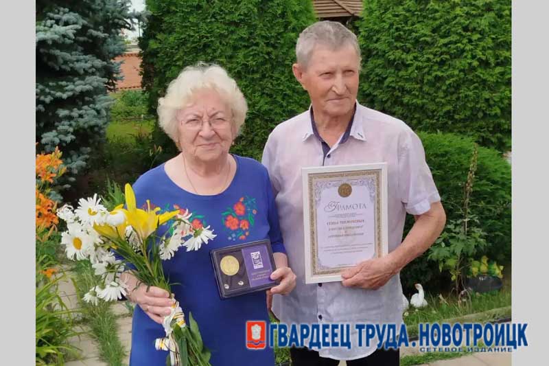 В Новотроицке чествовали семьи, ставшие поводом  для гордости и образцом для подражания