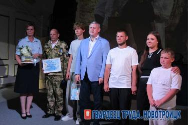 В Новотроицке чествовали семьи, ставшие поводом  для гордости и образцом для подражания
