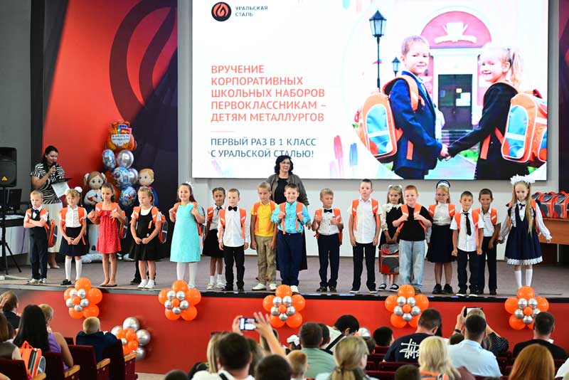 Уральская Сталь подарила 250 школьных наборов первоклассникам – детям своих сотрудников
