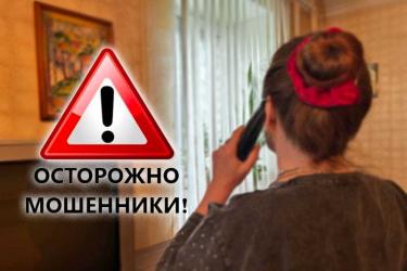 Еще 44 человека пострадали в Оренбуржье от действий мошенников