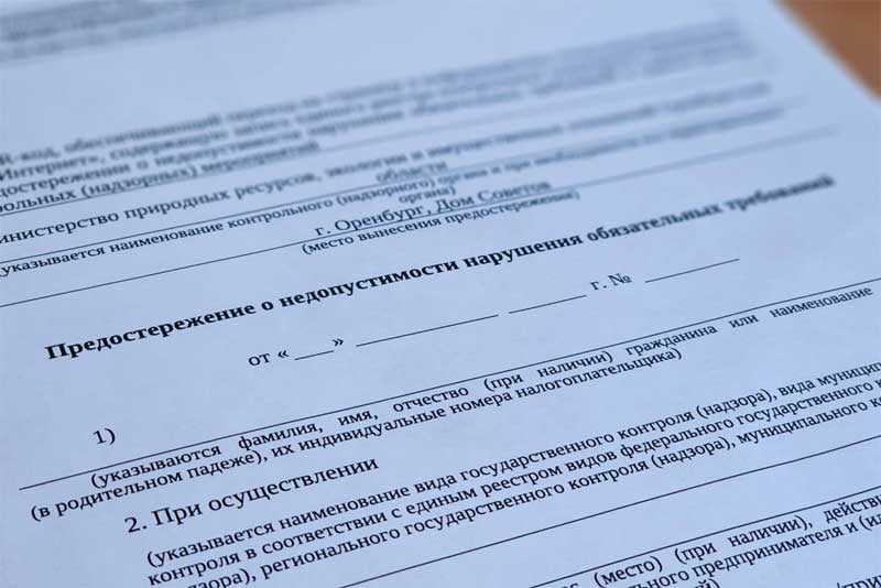 Более 200 предостережений в сфере природоохранного законодательства объявило Министерство природных ресурсов Оренбуржья