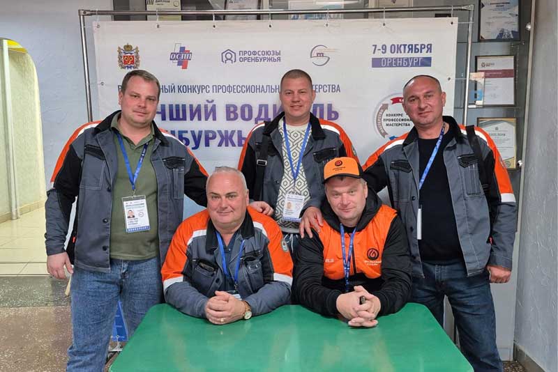 На Уральской Стали трудятся одни из лучших водителей Оренбуржья