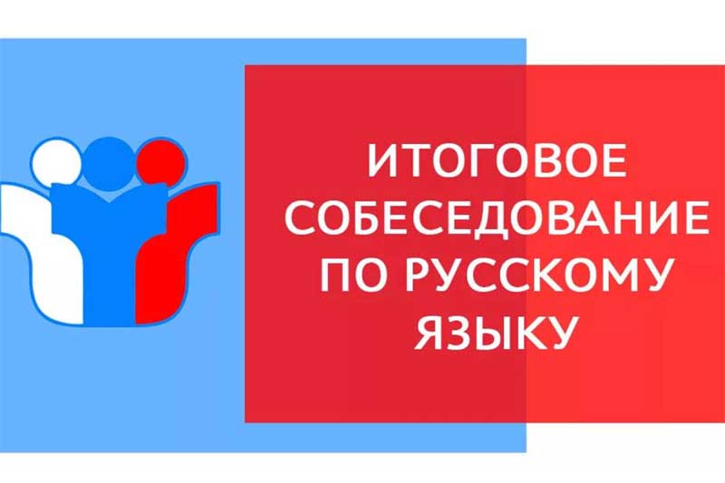 В Оренбуржье к итоговому собеседованию готовятся более 24,5 тыс. девятиклассников 