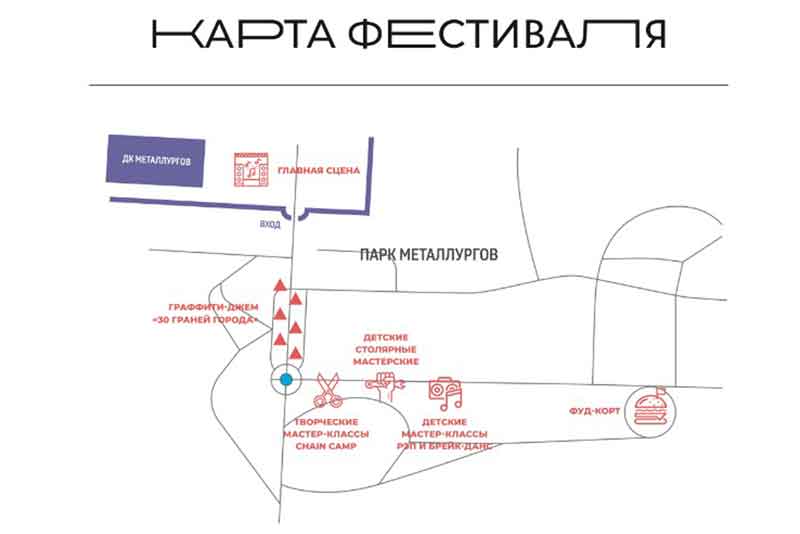 15 июня культурная платформа АРТ-ОКНО приглашает всех на большой фестиваль в парке Новотроицка «30 граней города» (0+)