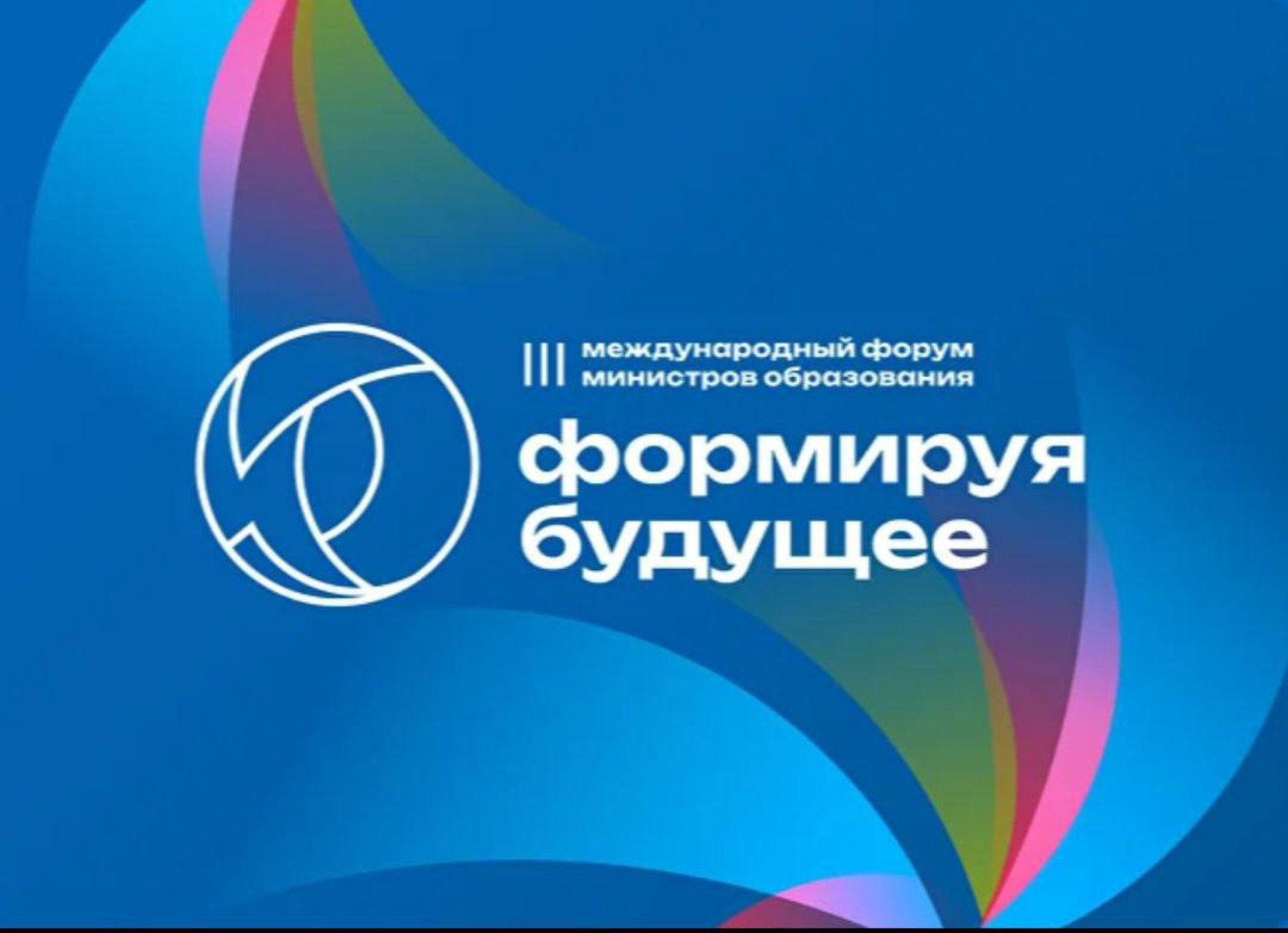 Опыт реализации проекта «Билет в будущее» Оренбургской области представят в Казани