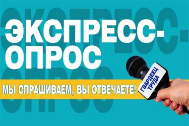 Новотройчане рассказали о своем отношении ко Дню России
