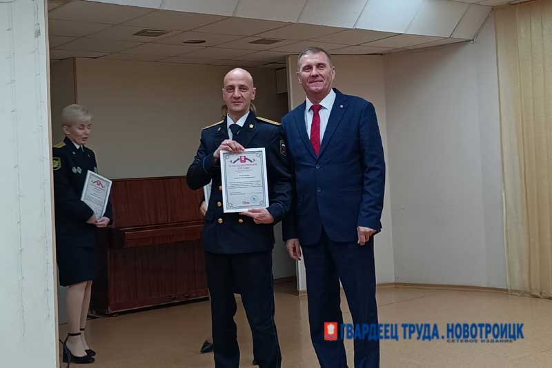 В Новотроицке судебные приставы принимали поздравления