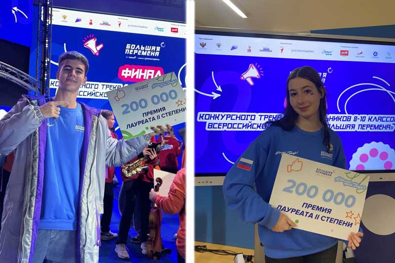 Два новотроицких школьника стали победителями Всероссийского конкурса «Большая перемена»