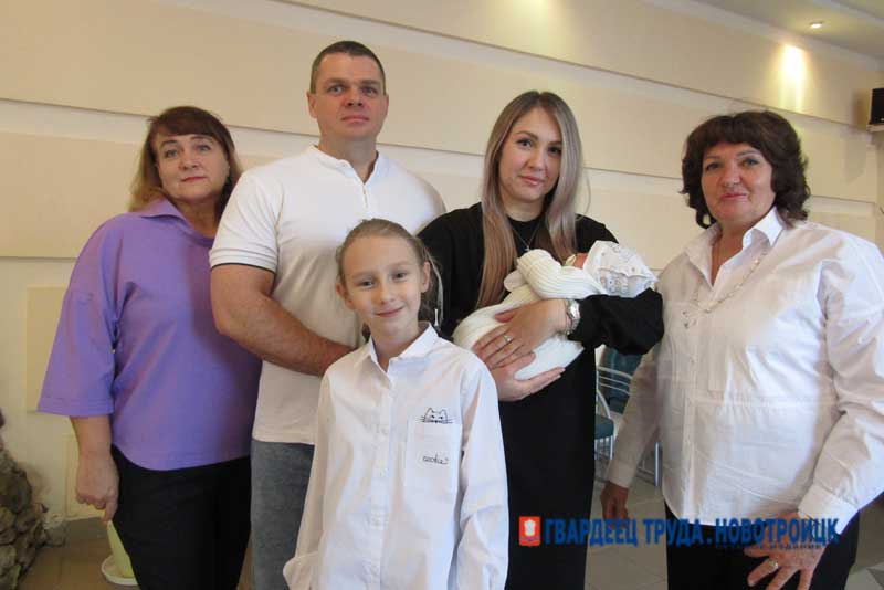 Пять новотроицких семей поздравили с пополнением