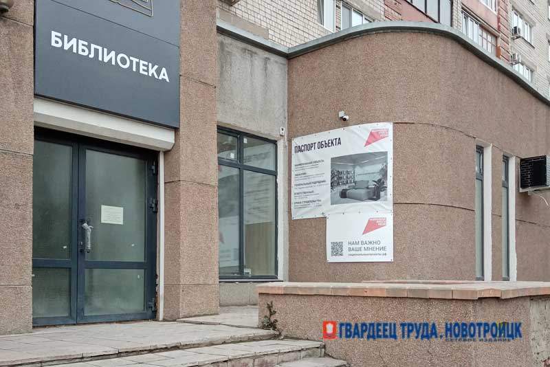 В Новотроицке капитальный ремонт Центральной детской библиотеки планируют завершить в марте