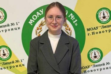 В Новотроицке появился призер регионального этапа школьной олимпиады по экологии