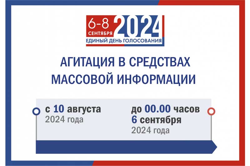 В Оренбуржье началась предвыборная агитация кандидатов в губернаторы области