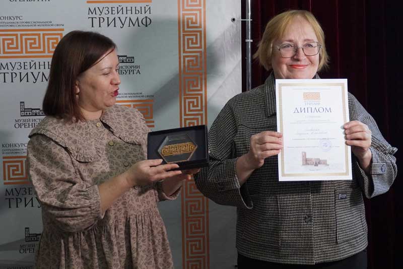 Сотрудники Музейно-выставочного комплекса Новотроицка получили награды престижного регионального конкурса