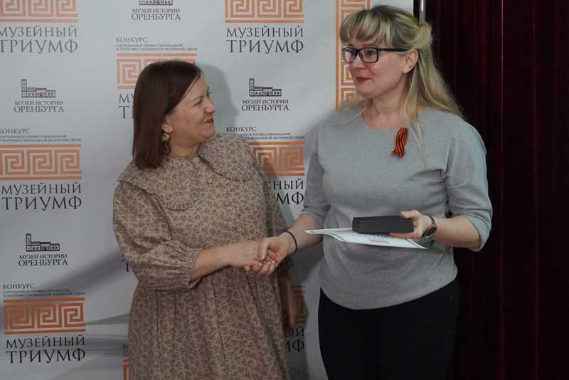 Сотрудники Музейно-выставочного комплекса Новотроицка получили награды престижного регионального конкурса