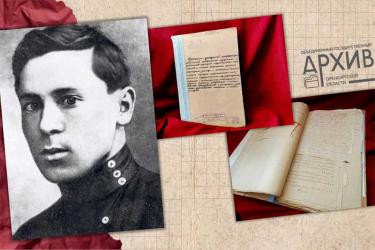 В Оренбуржье в ходе подготовки к 120-летию со дня рождения поэта, Героя Советского Союза Мусы Джалиля обнаружили уникальный документ