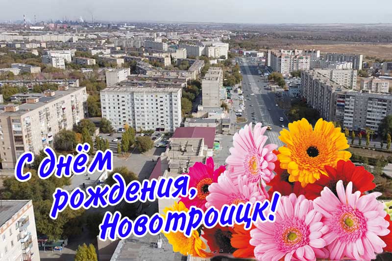 13 апреля – День города