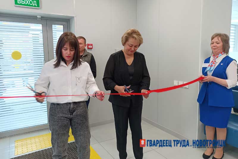 В Новотроицке после масштабной модернизации открыли Кадровый Центр