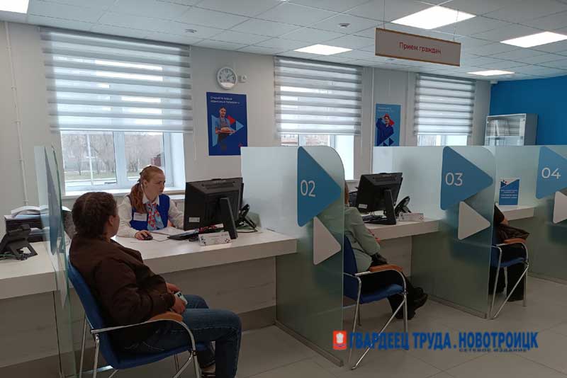 В Новотроицке после масштабной модернизации открыли Кадровый Центр