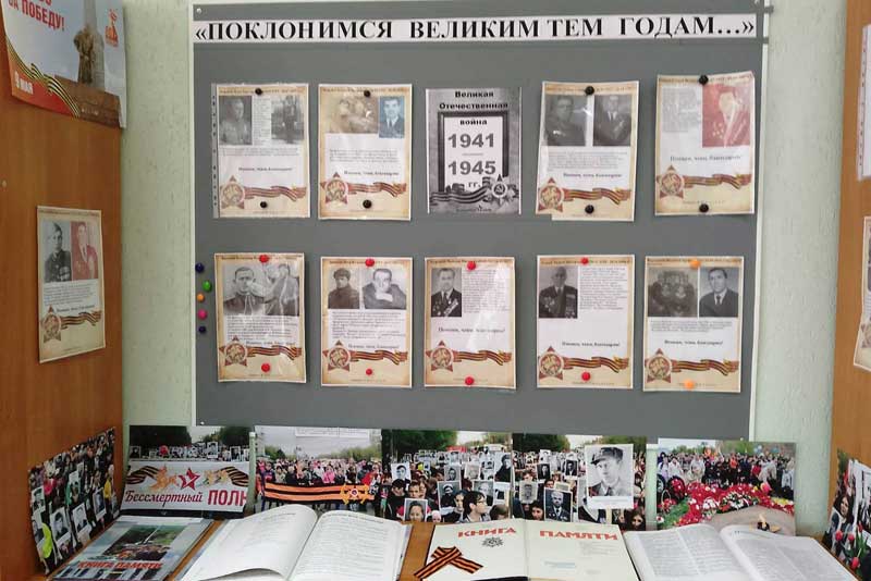Новотроицкие архивисты представили выставку архивных документов «Поклонимся великим тем годам…»