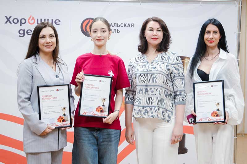 Уральская Сталь определила победителей грантового конкурса «Хорошие дела»