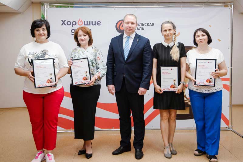 Уральская Сталь определила победителей грантового конкурса «Хорошие дела»