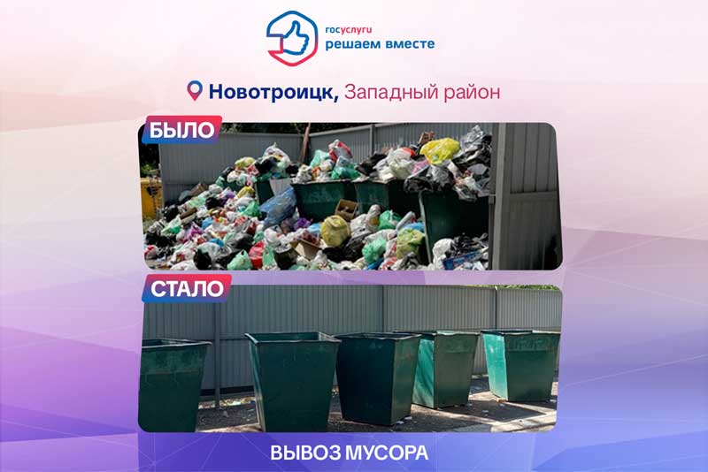 На заседании областного правительства Евгений Солнцев предложил жёсткое решение проблемы с мусором