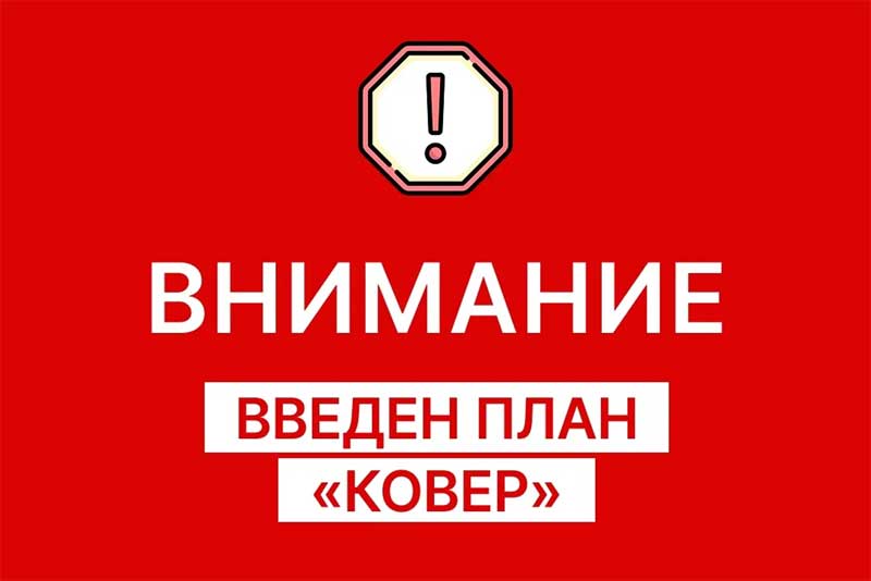 План воздушных ограничений введен в Орске