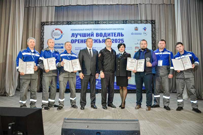 Новотроицкие водители и наставники вошли в число победителей регионального конкурса профессионального мастерства